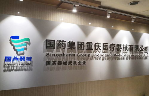 國藥器械重慶公司引進倢科醫(yī)療器械wms提高倉儲物流效率