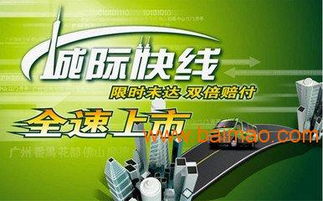 上乘物流公司 吉順新幫物流提出專業(yè)新邦物流服務,上乘物流公司 吉順新幫物流提出專業(yè)新邦物流服務生產廠家,上乘物流公司 吉順新幫物流提出專業(yè)新邦物流服務價格