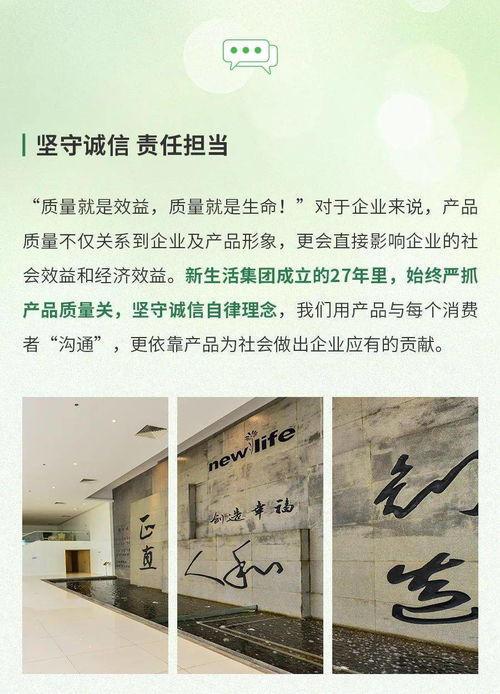 聚焦 新生活集團榮獲2021年 全國產品和服務質量誠信示范企業(yè) 稱號