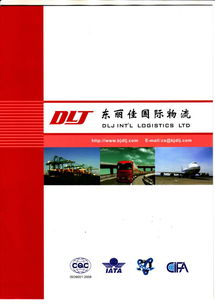 東麗佳國際物流產品 產品圖片 加盟店怎么樣