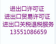 進(jìn)出口權(quán)報(bào)價(jià) 廠家