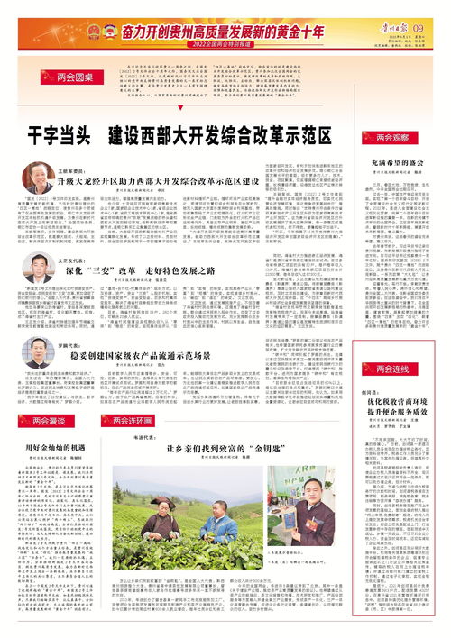 兩會(huì)連線丨劍河縣 優(yōu)化稅收營(yíng)商環(huán)境 提升便企服務(wù)質(zhì)效