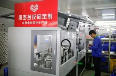深度|反向定制趨勢(shì)崛起,阿里巴巴、京東、拼多多在“未來(lái)制造”中博弈
