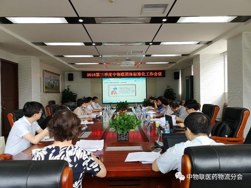 醫(yī)院院內(nèi)醫(yī)藥商品物流服務(wù) spd 規(guī)范 團(tuán)體標(biāo)準(zhǔn)立項(xiàng)專家評(píng)審會(huì)在北京召開