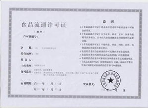 如何辦食品流通許可證延期 食品流價格 如何辦食品流通許可證延期 食品流型號規(guī)格